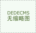 同房后私處瘙癢，這不是小問題！